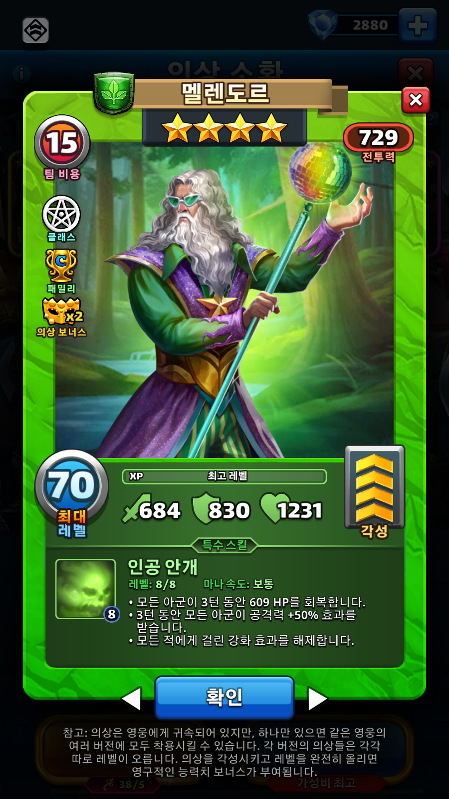 멜렌도르