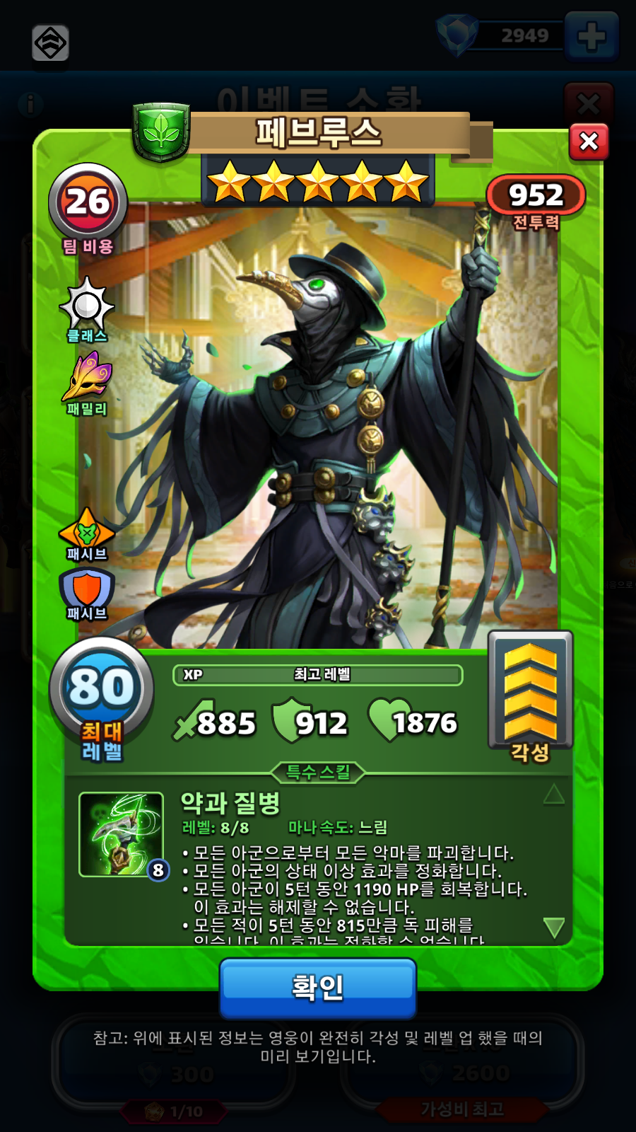 페브루스