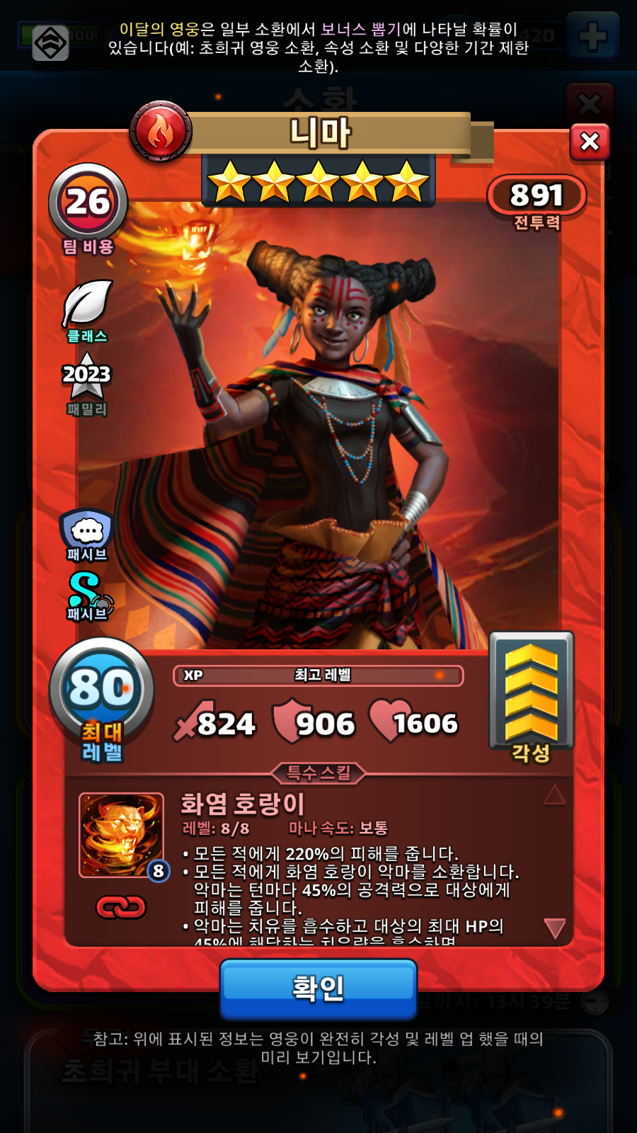 니마