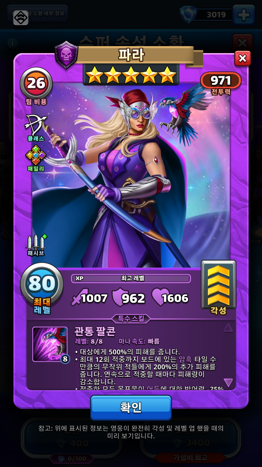 파라