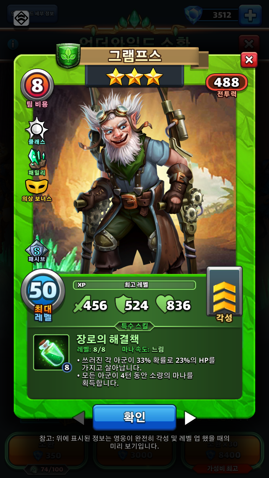 그램프스