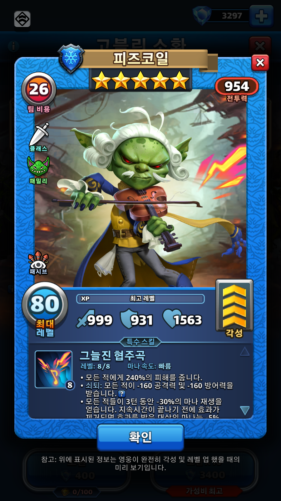 피즈코일
