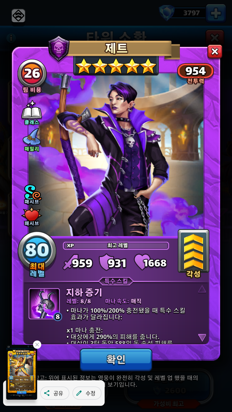 제트