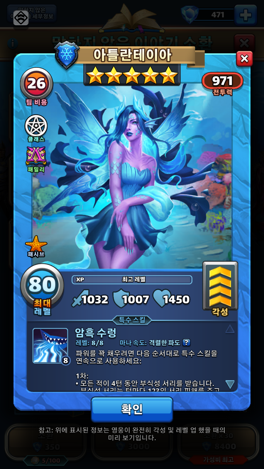 아틀란테이아