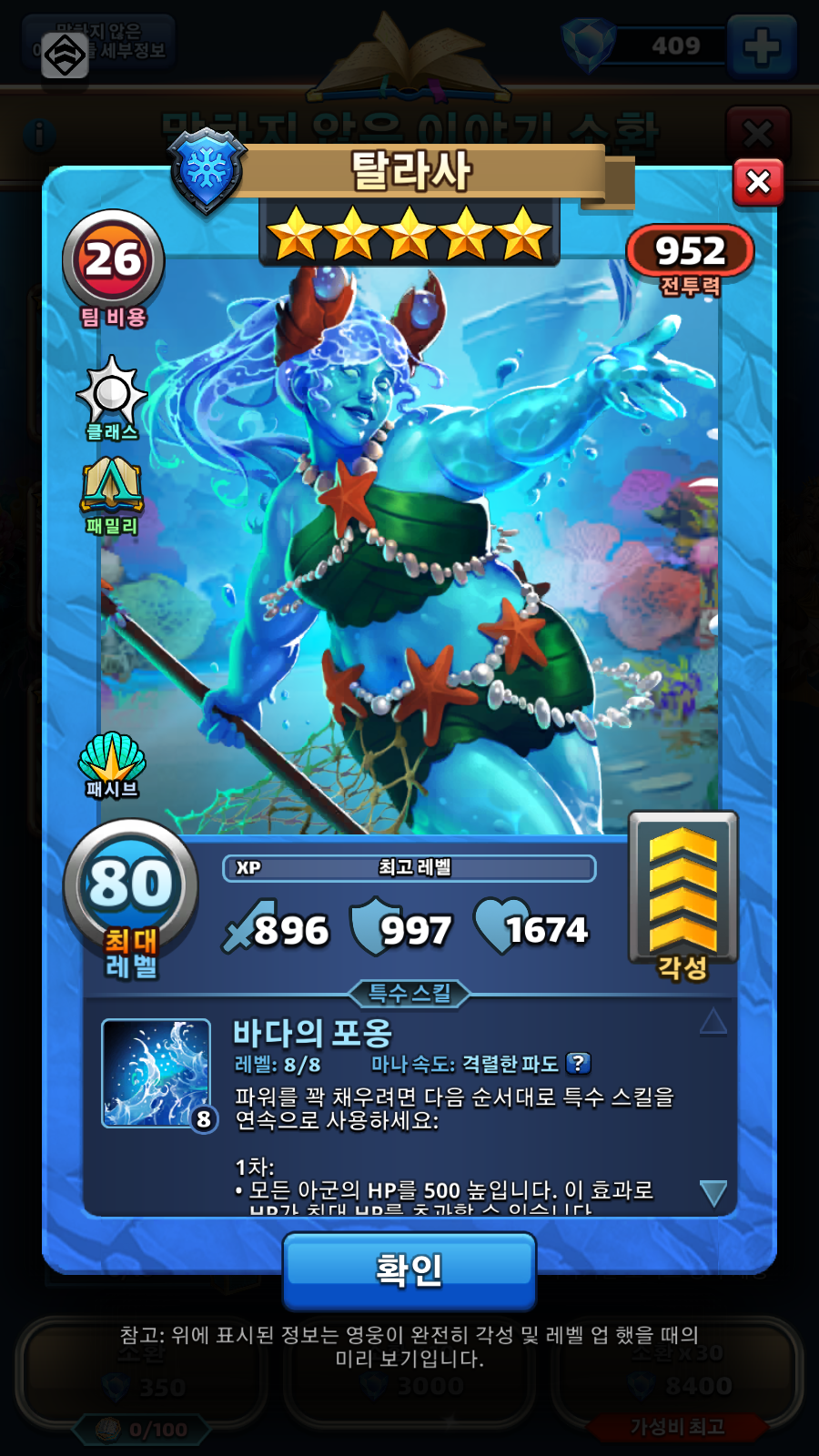 탈라사