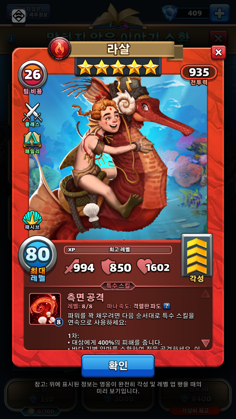 라살