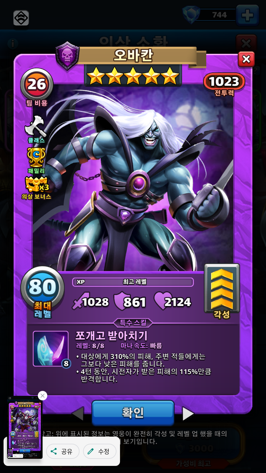 오바칸