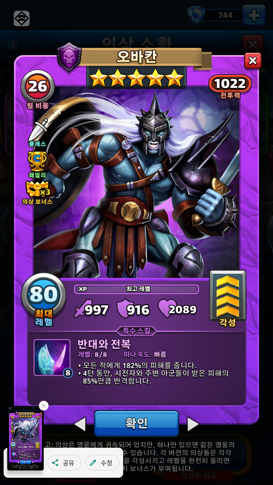 오바칸