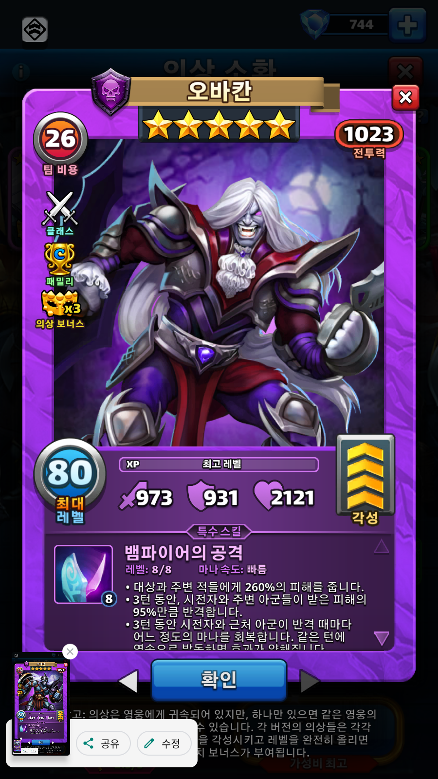 오바칸