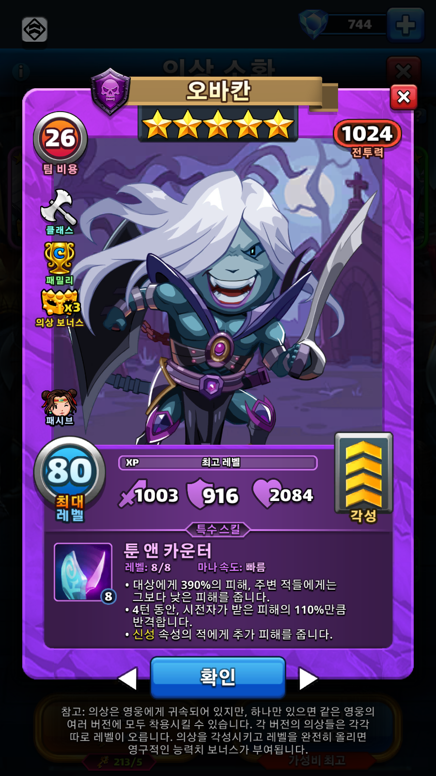 오바칸