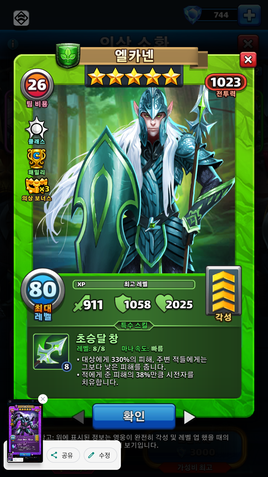 엘카넨