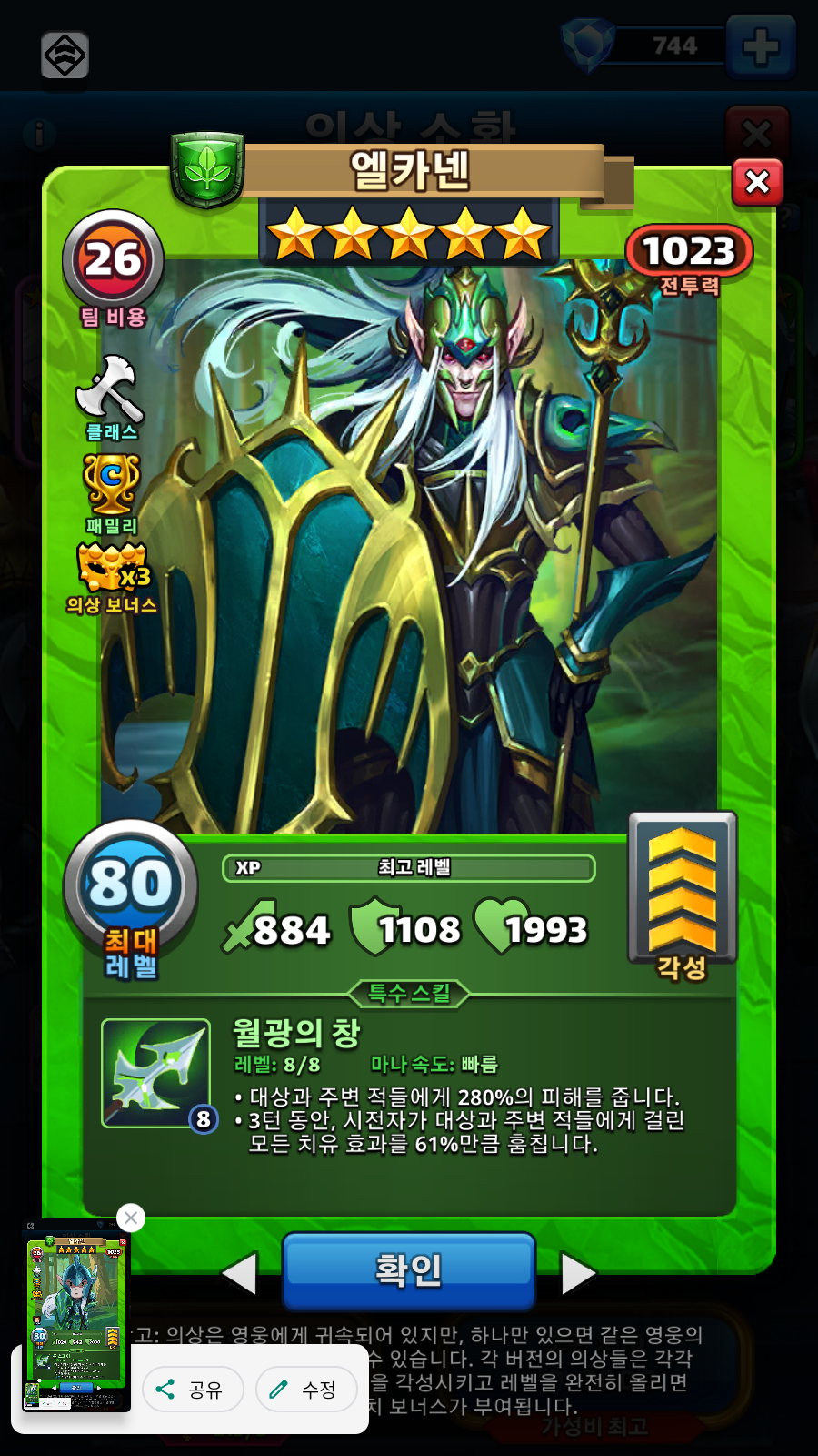 엘카넨