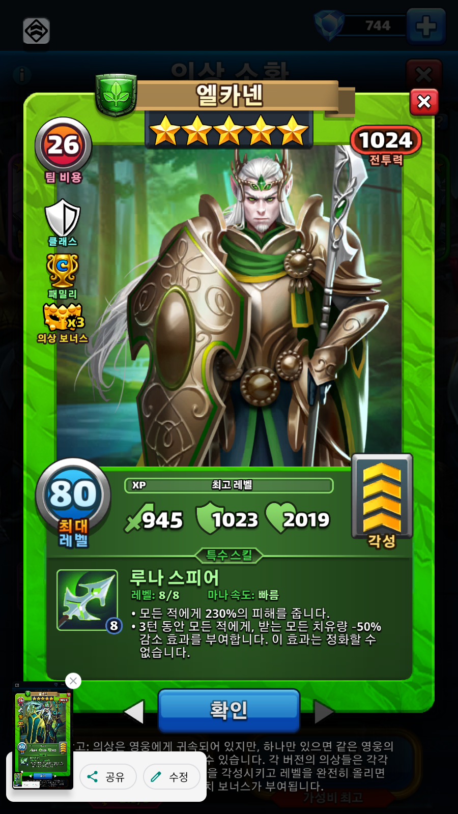 엘카넨
