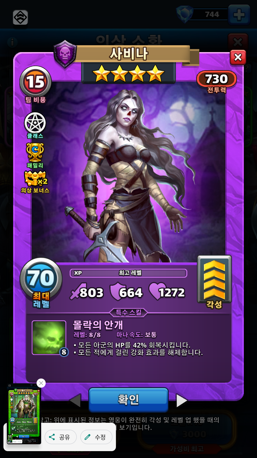 사비나
