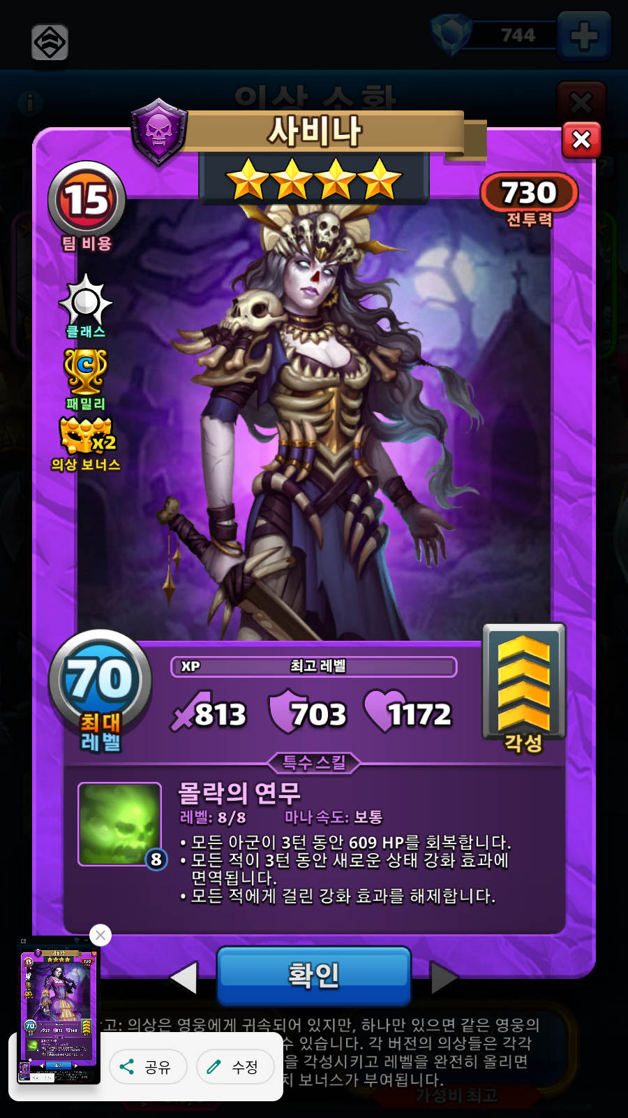 사비나