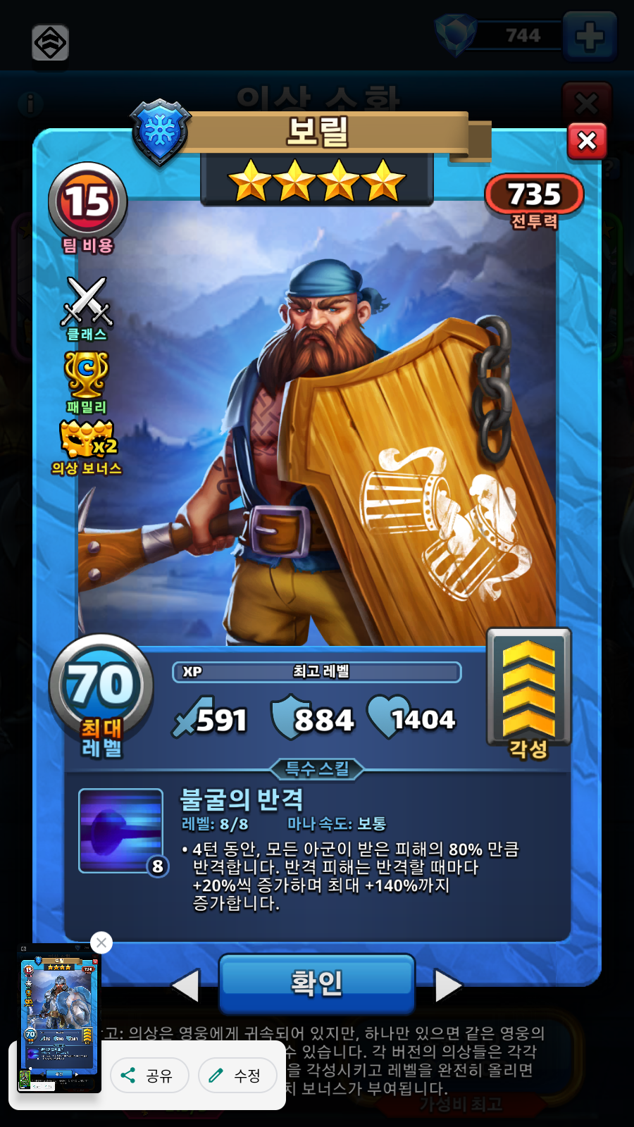 보릴