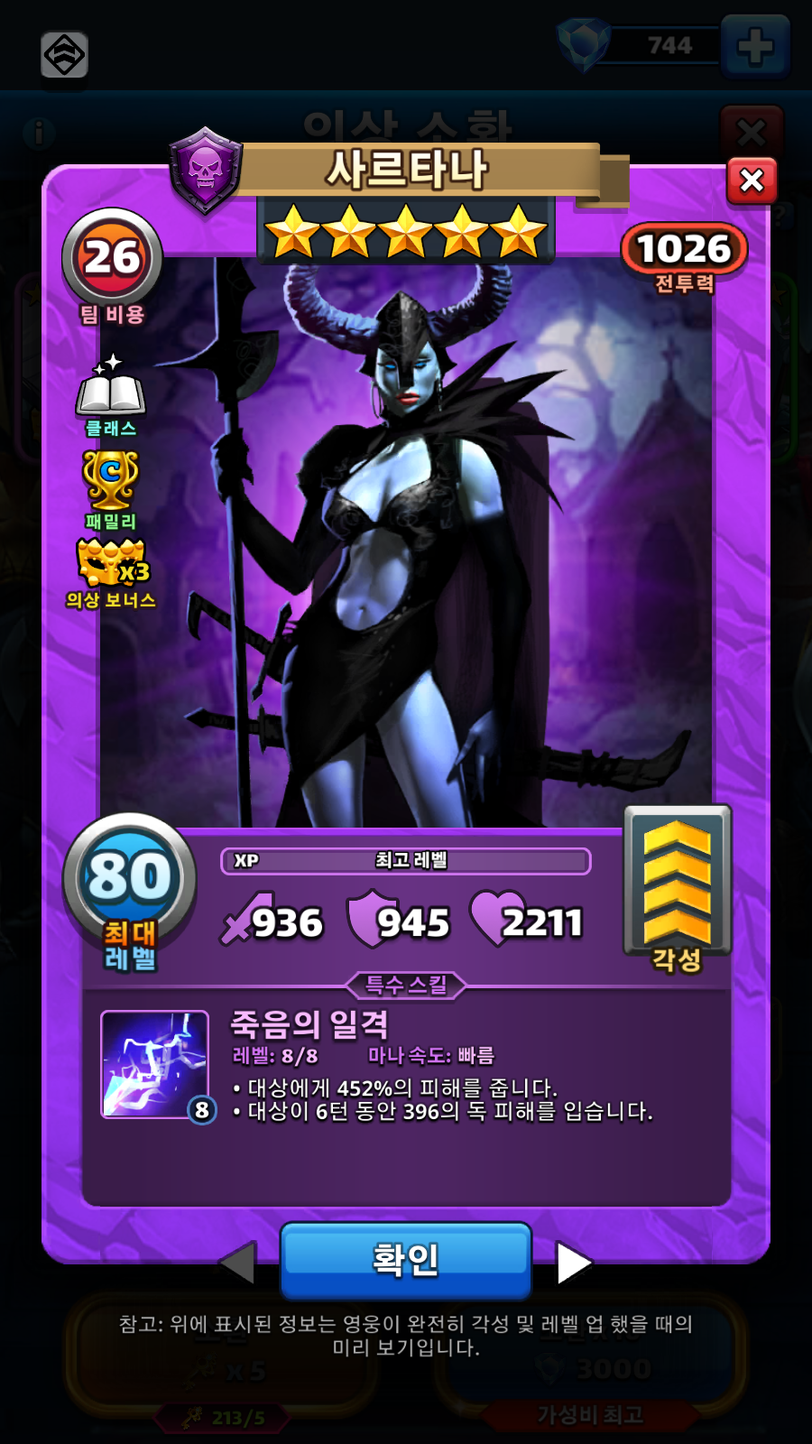 사르타나
