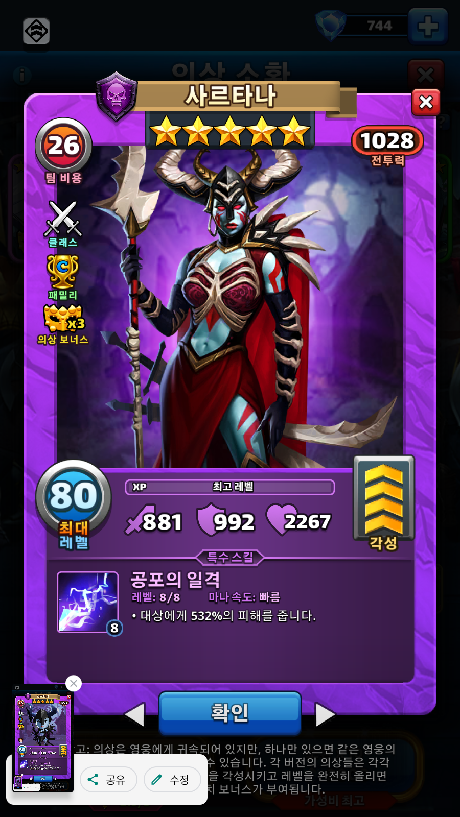 사르타나