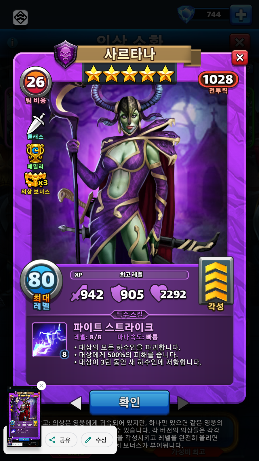 사르타나