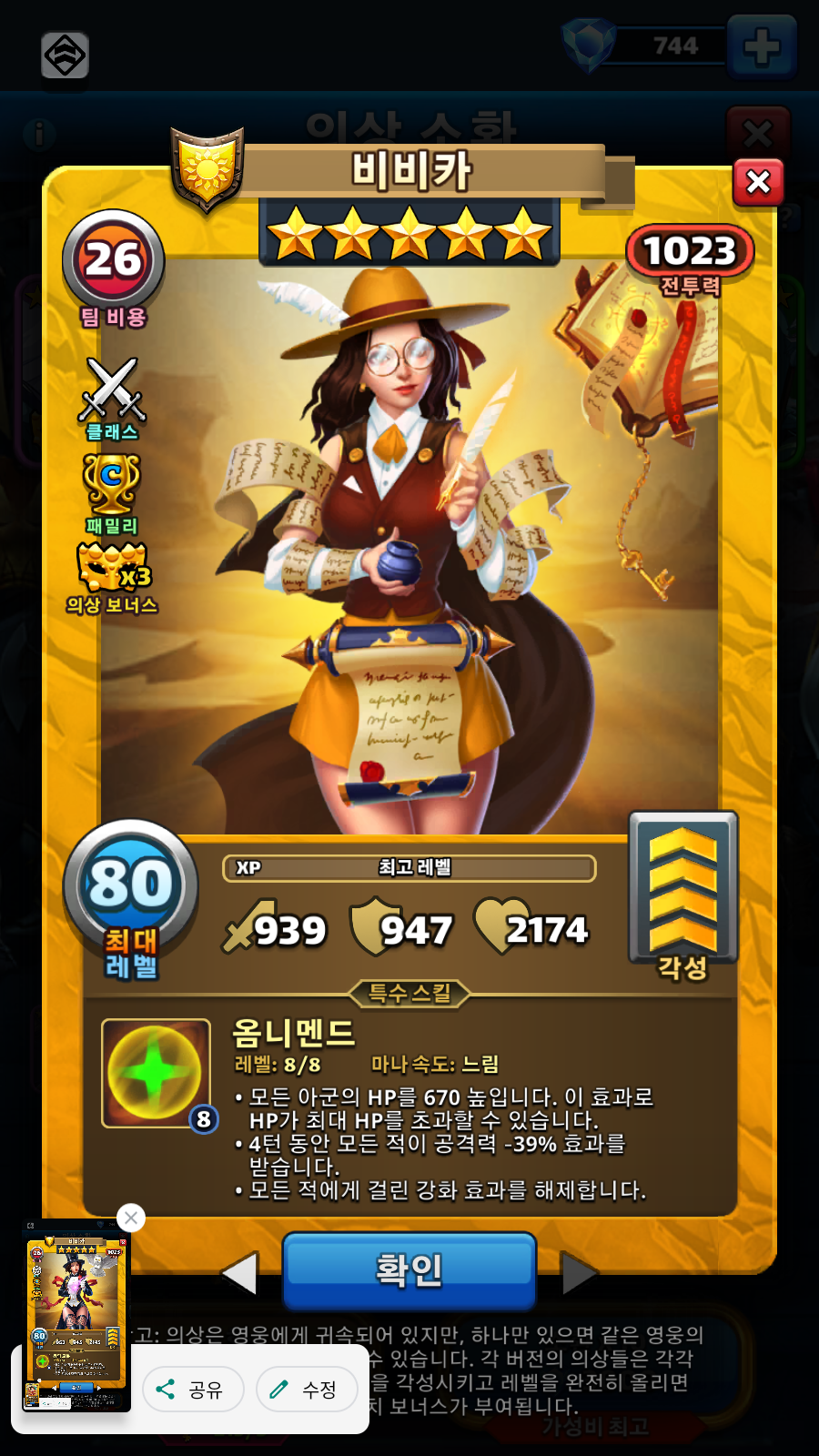 비비카