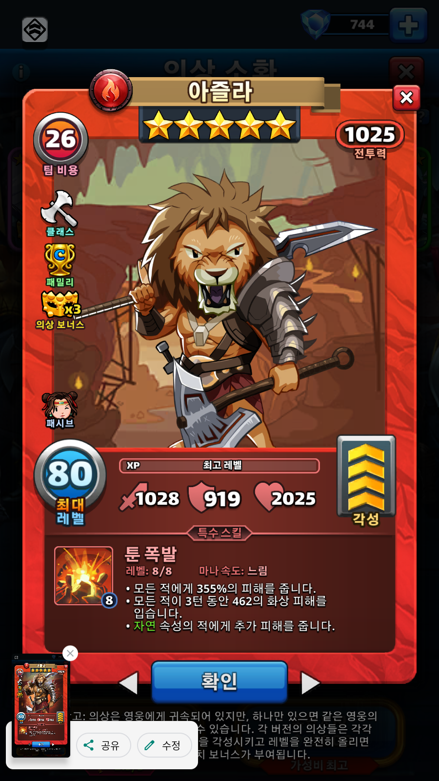 아즐라