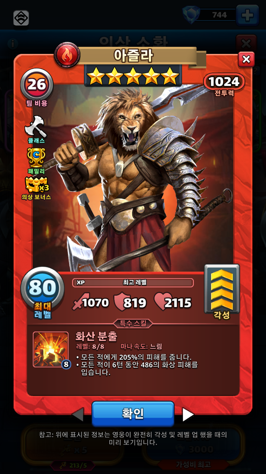 아즐라