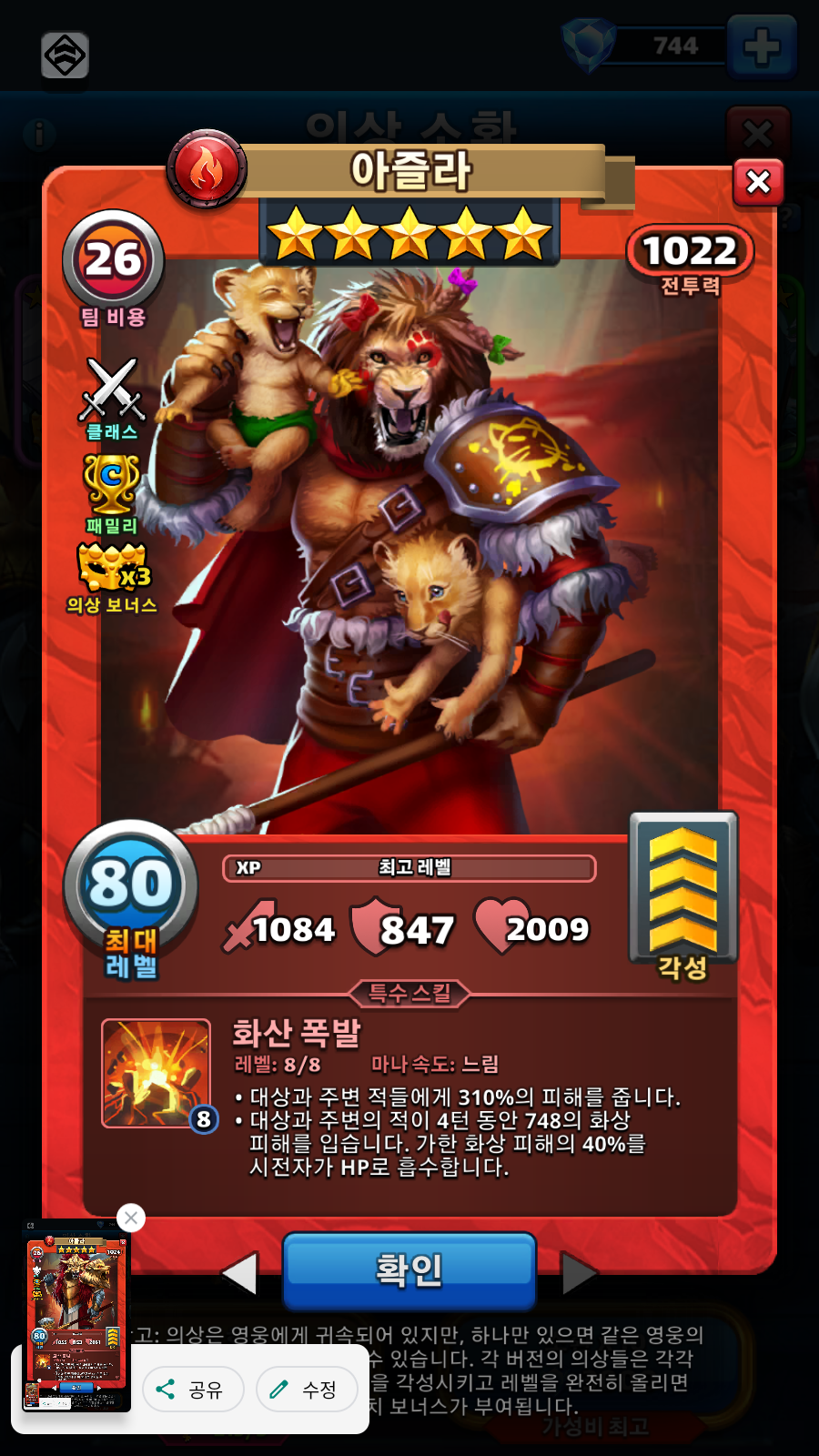 아즐라