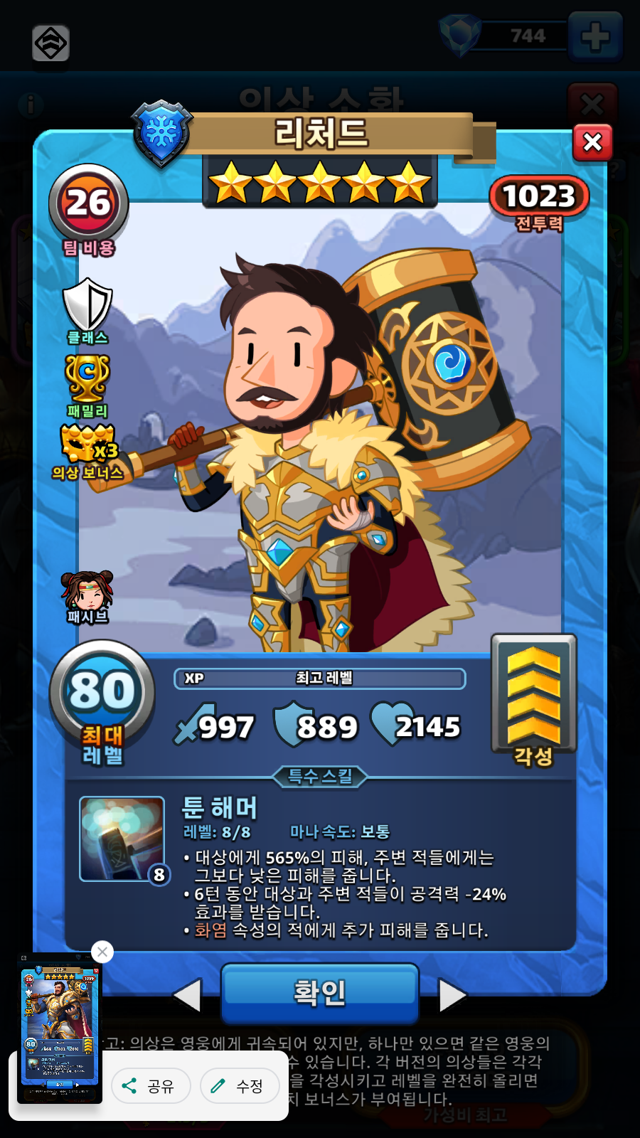 리처드