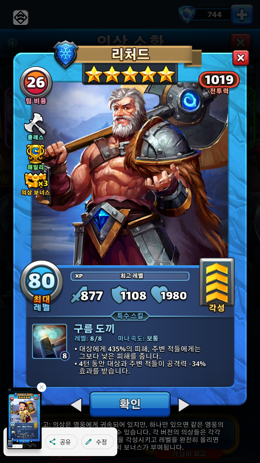 리처드