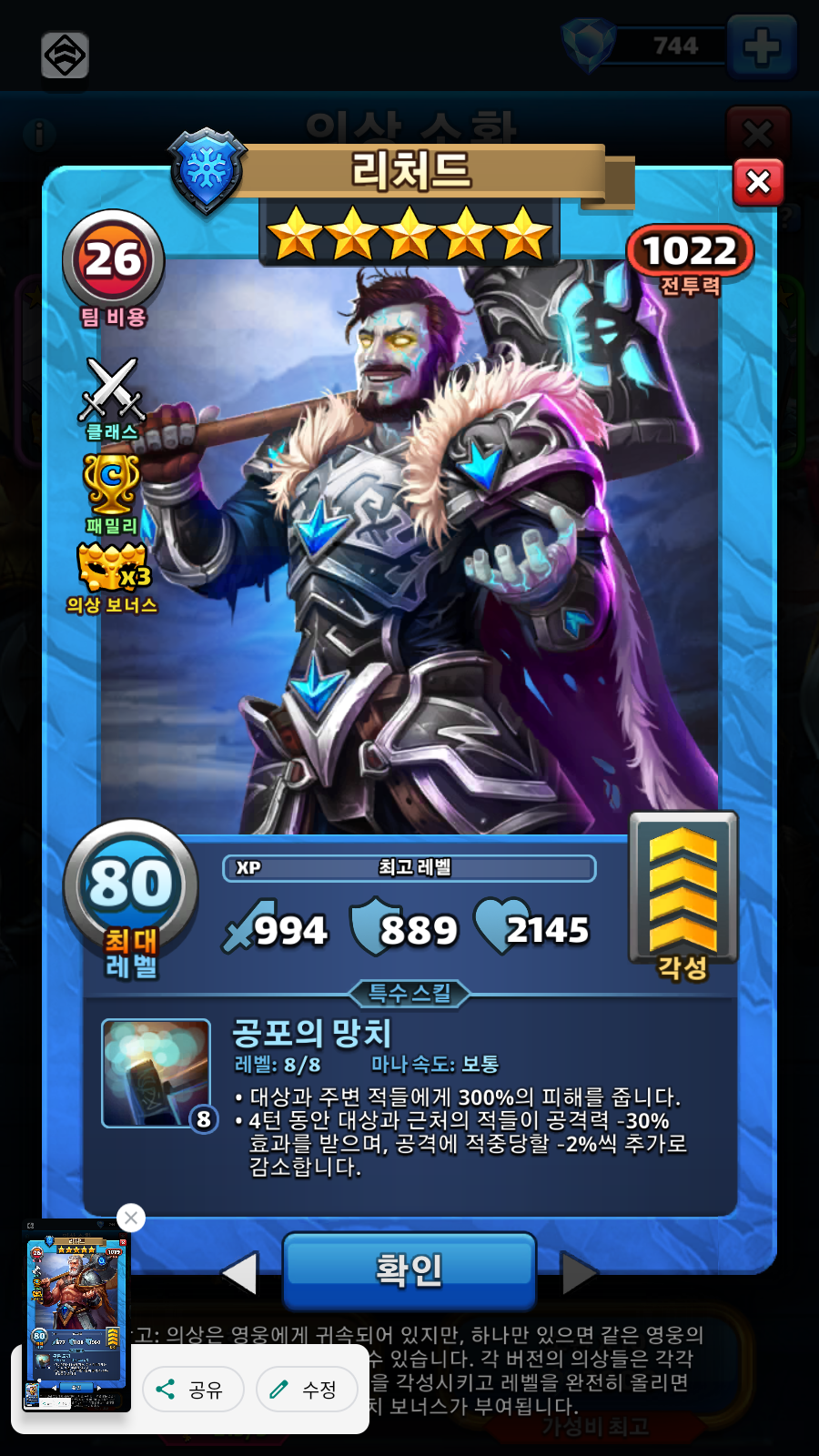 리처드