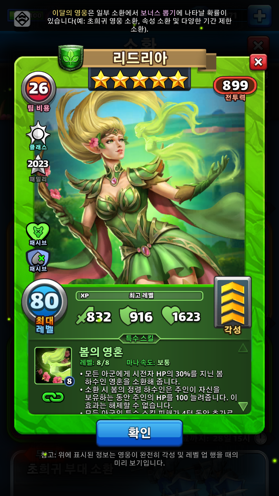 리드리아