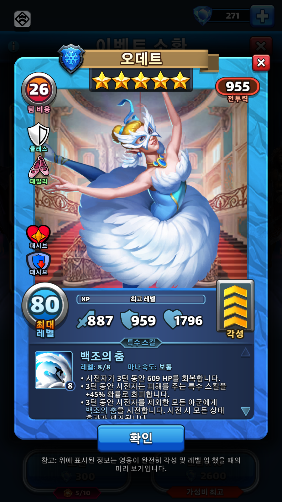 오데트