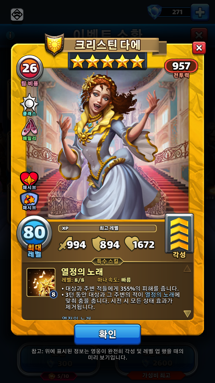 크리스틴 다에