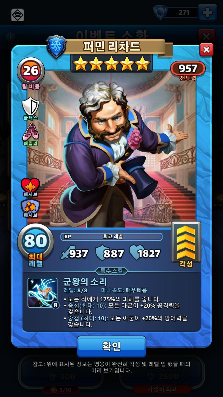 퍼민 리차드