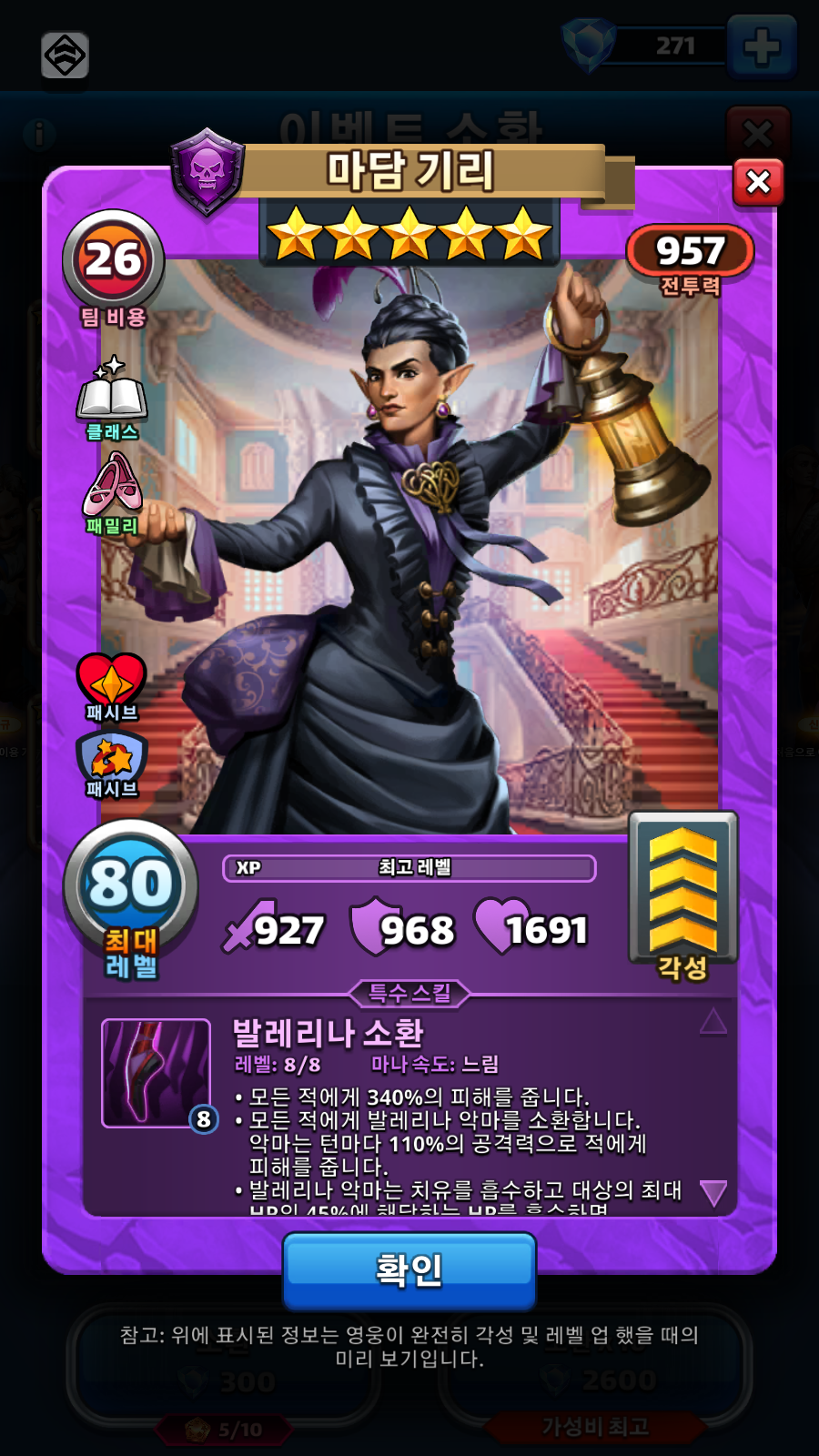 마담 기리