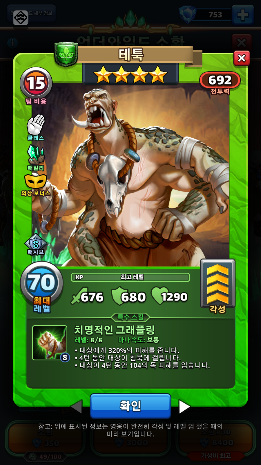 테툭