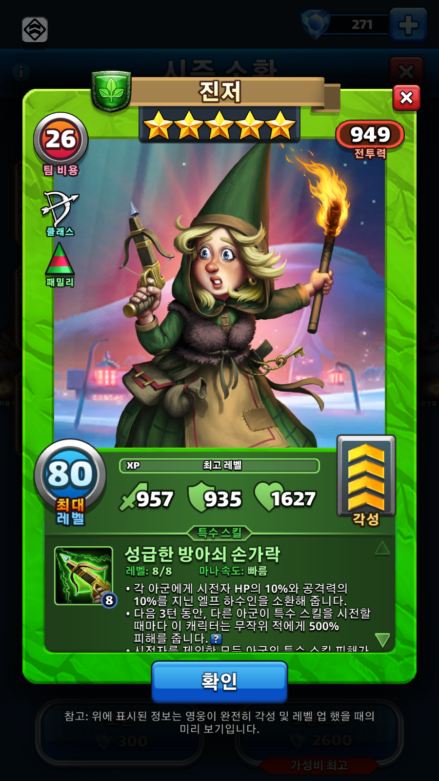 진저