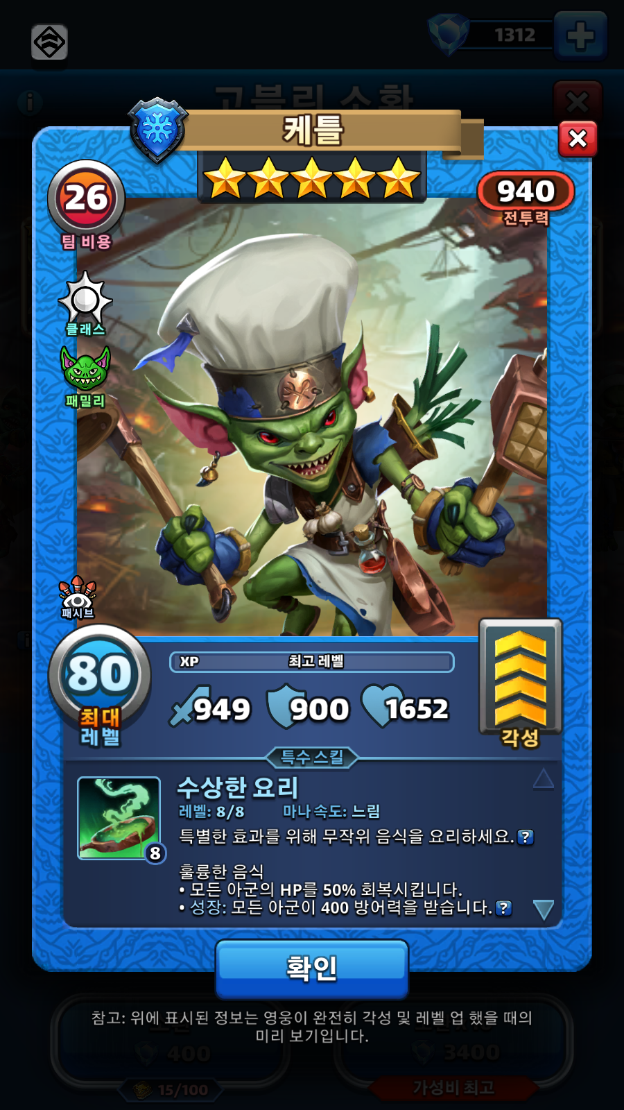 케틀