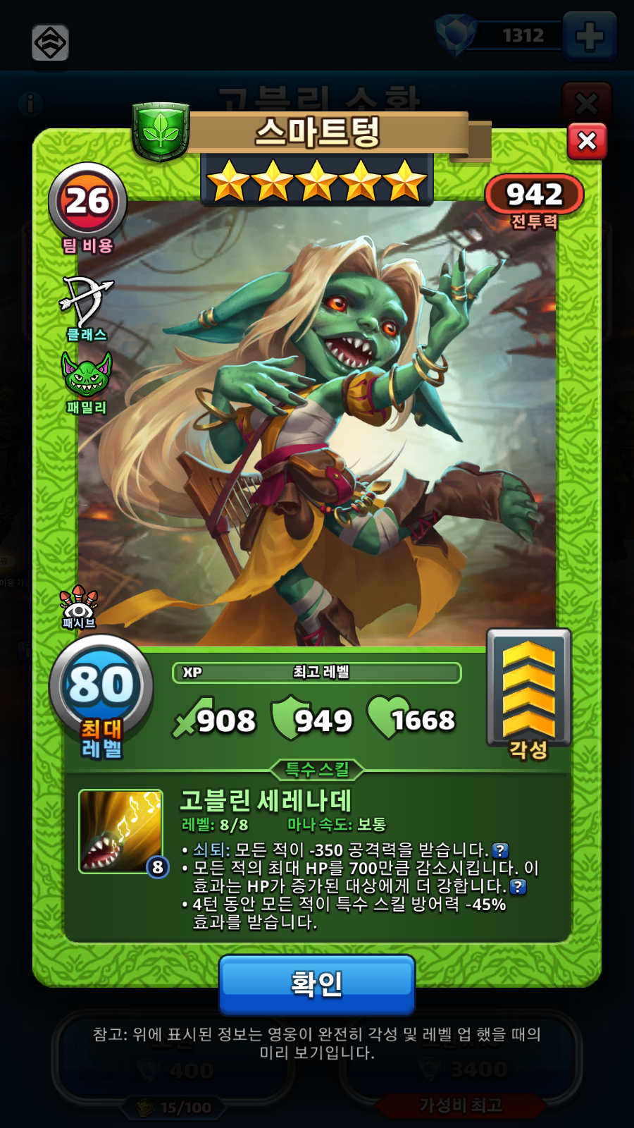 스마트텅