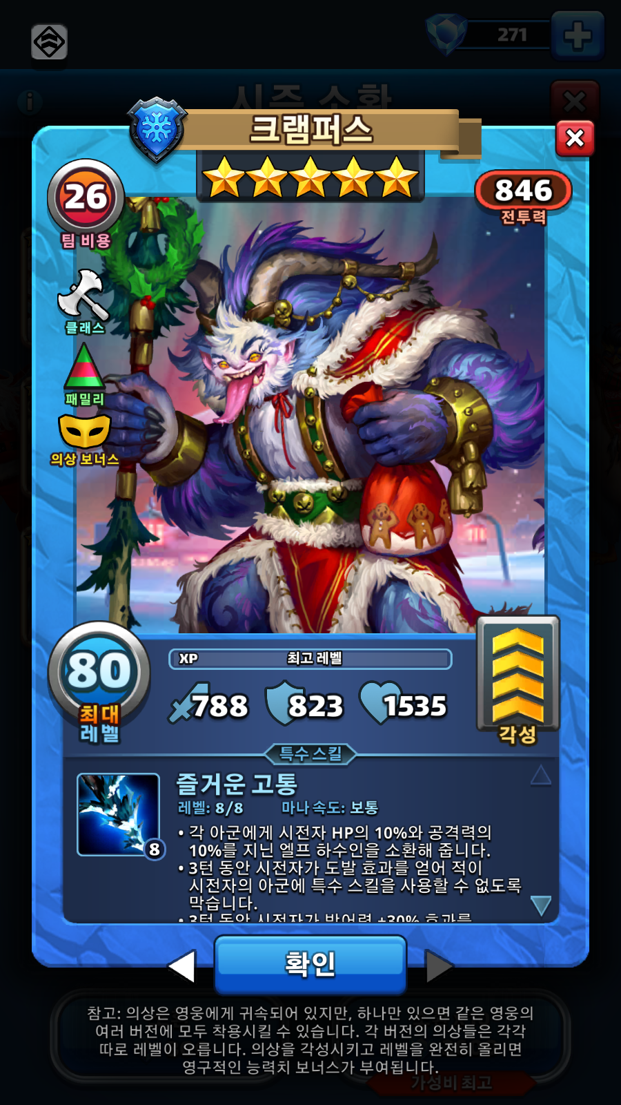 크램퍼스