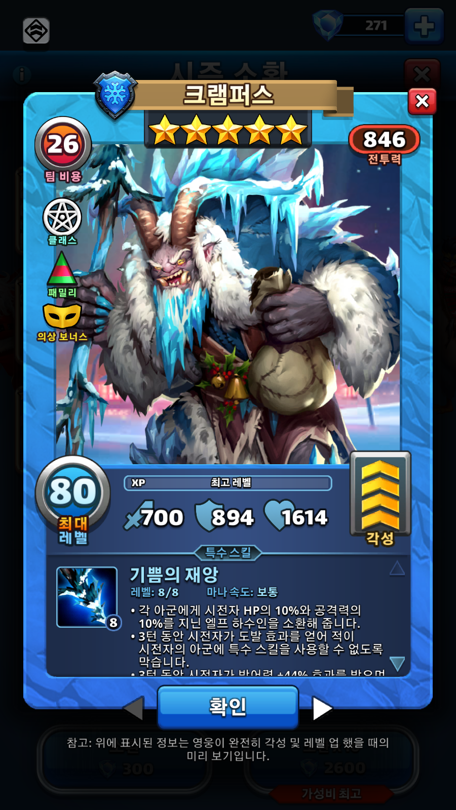 크램퍼스