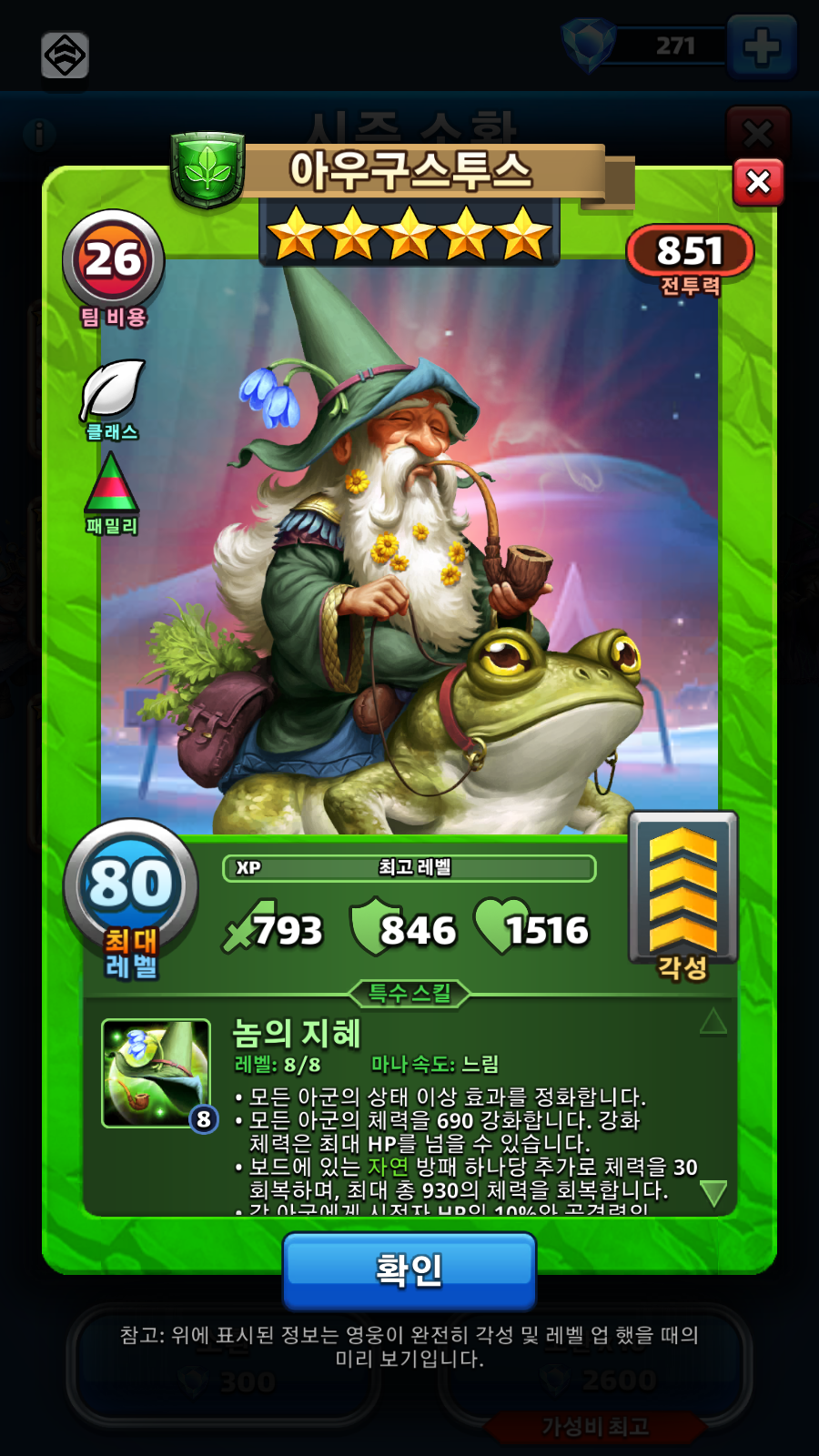 아우구스투스