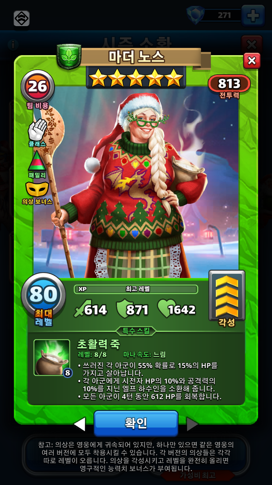 마더 노스