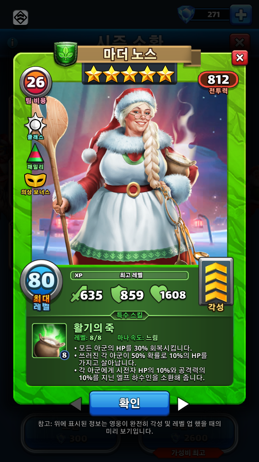 마더 노스