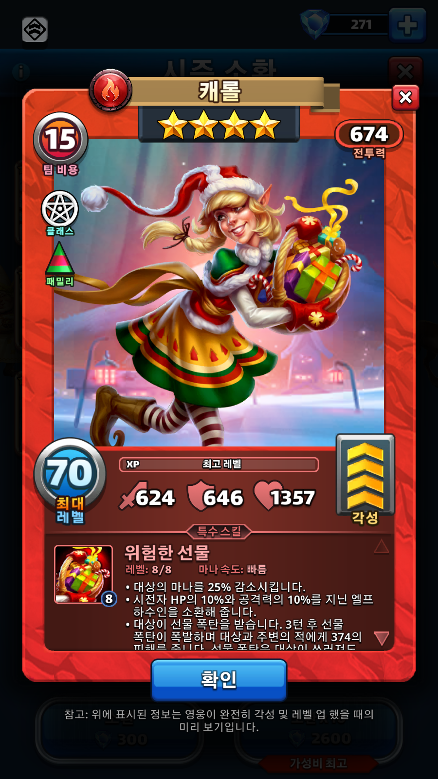캐롤