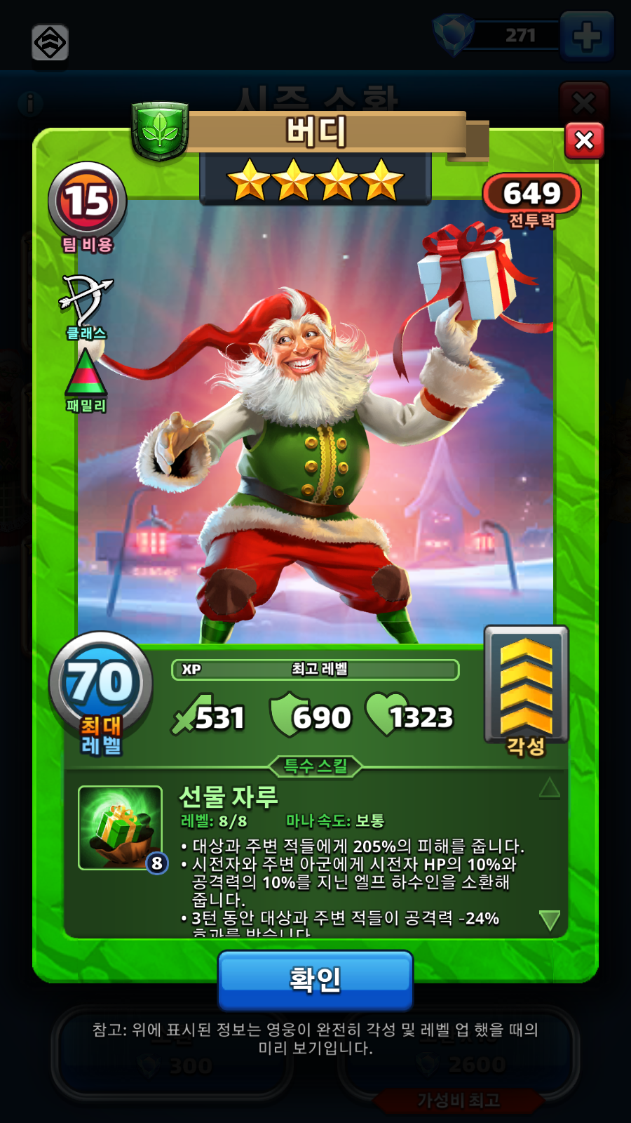 버디