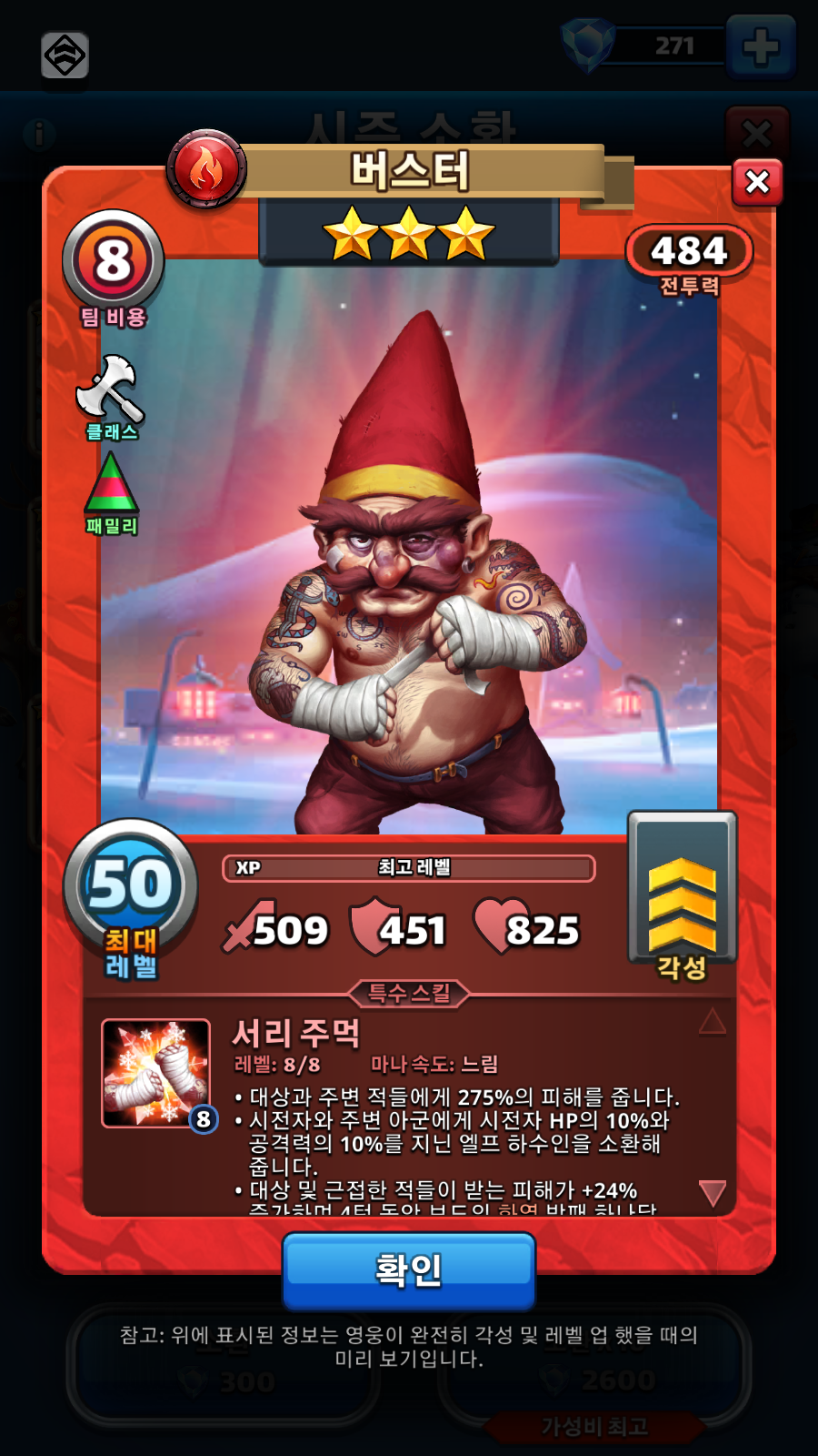 버스터
