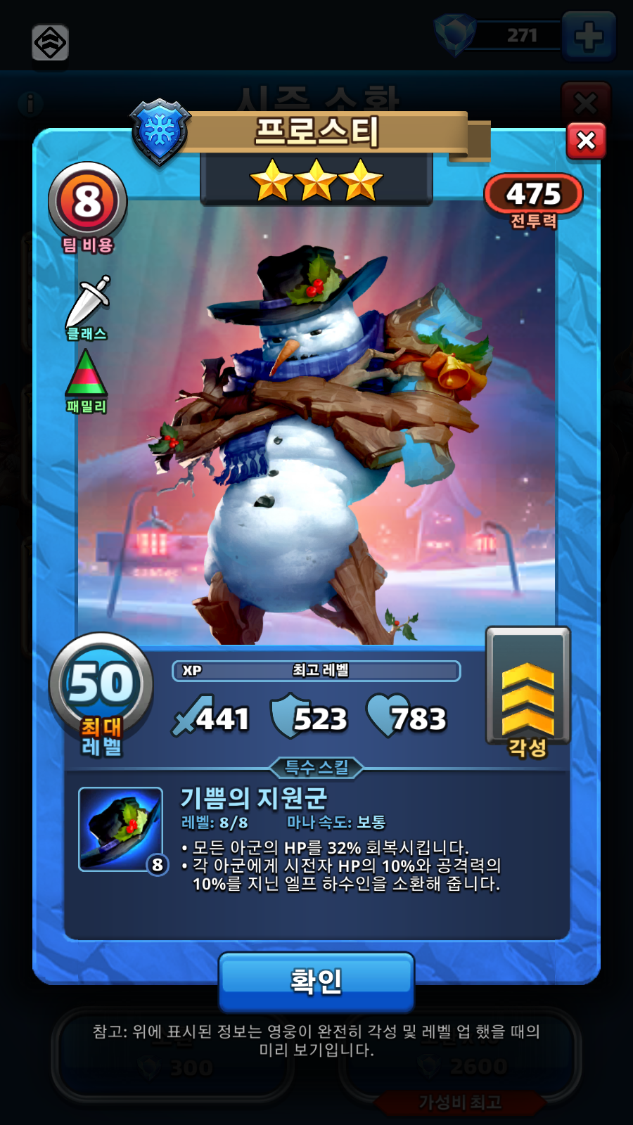 프로스티
