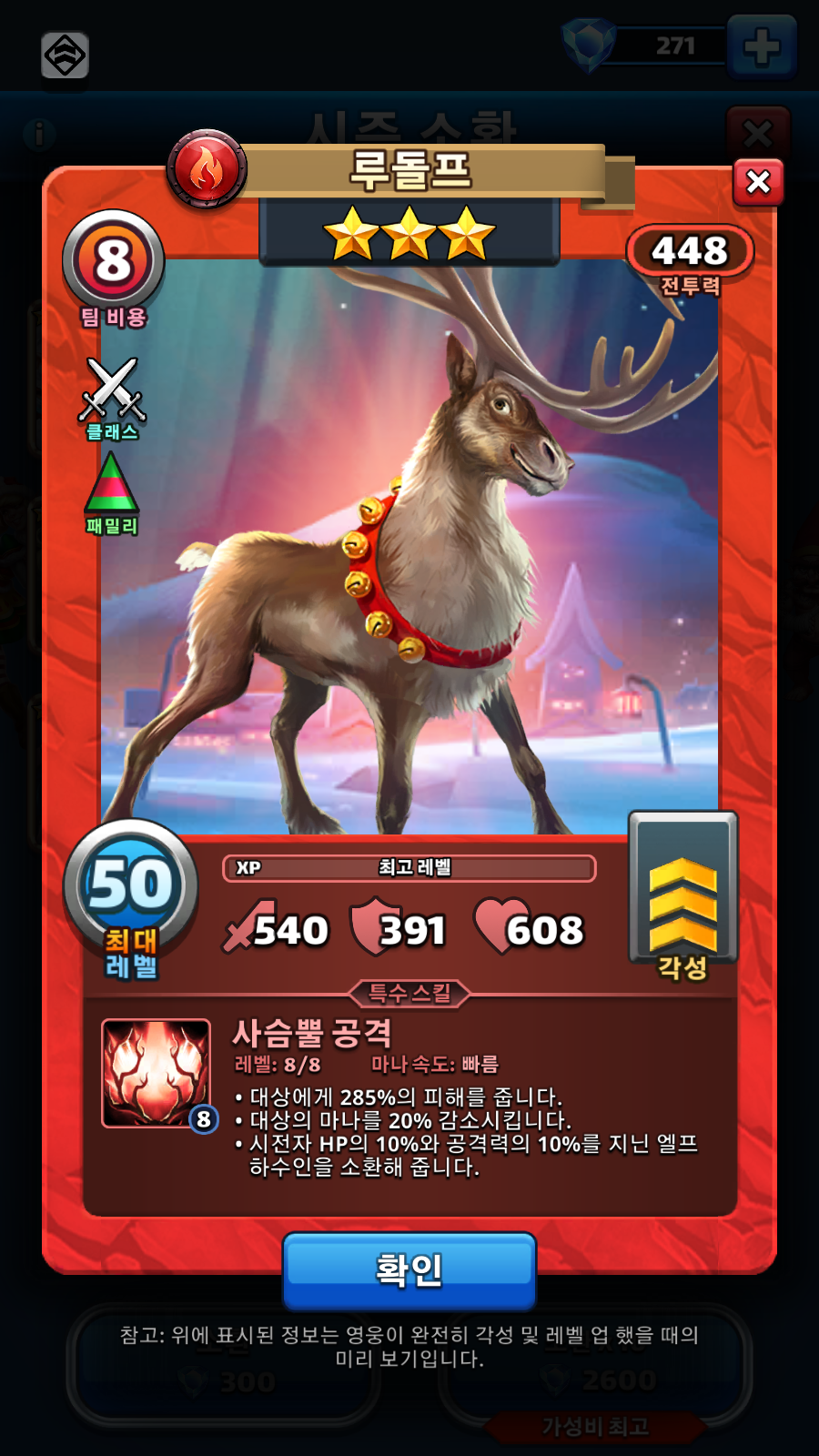 루돌프