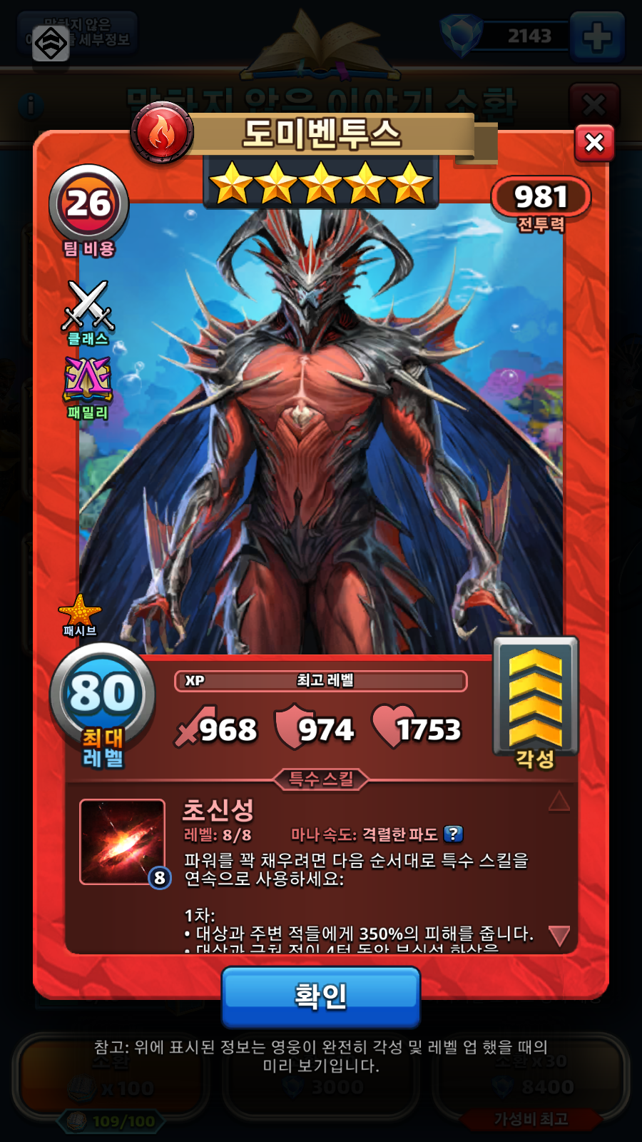 도미벤투스
